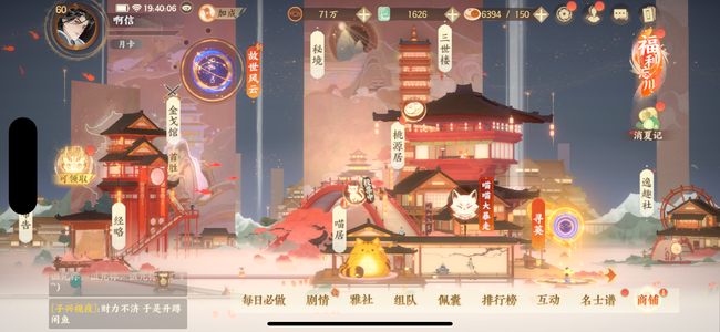忘川风华录【60级】六星韩武五星双司马