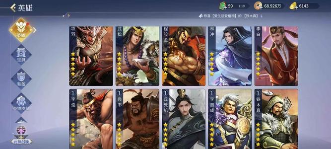 英雄杀35个五星，12个五星印