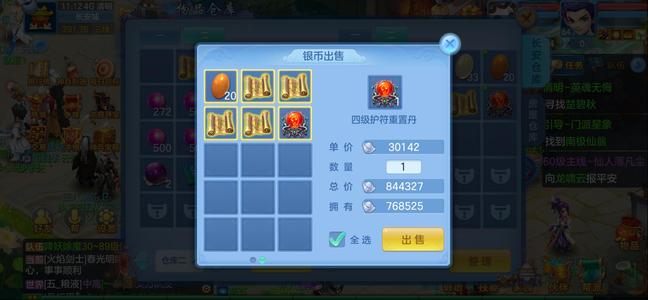 幻唐志：逍遥外传神兵利器区160万银5000丹