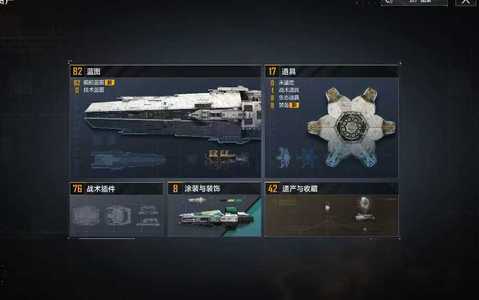 星际猎人（无尽的拉格朗日）80蓝图CV30011机