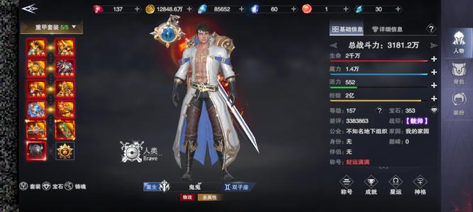 新神魔大陆【157级】最新演武大跨首区体验演武密码号