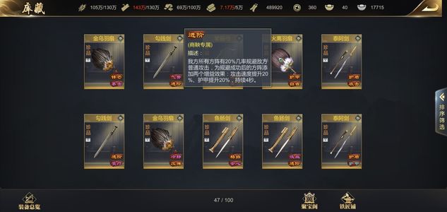 大秦帝国之帝国烽烟高战六步十把进阶
