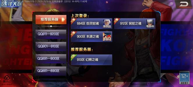 拳皇98终极之战OL出售拳皇98终极之战OI帐号