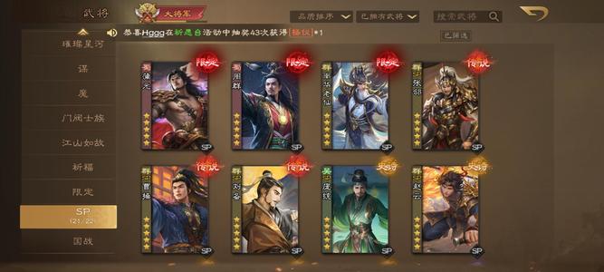 三国杀OL极品强将大将军全服2000多名