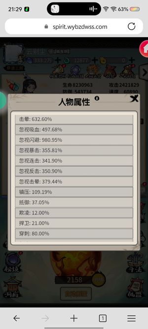 山海北荒卷【9,9999级】253区，5至尊，晕反区一号！