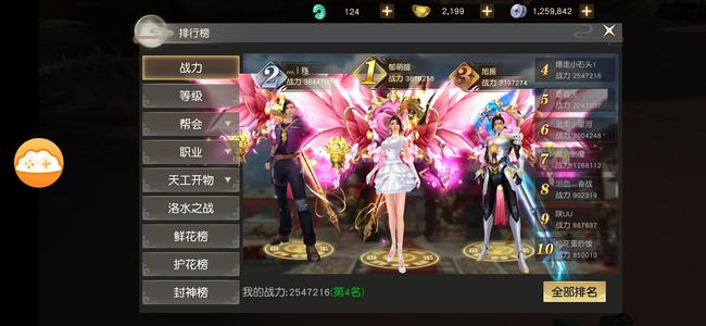 远征手游强帮会强国
