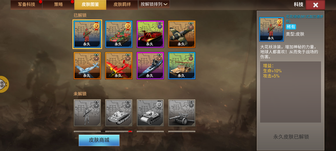 二战风云2【1级】6拉4官，8轰皮2500活跃币