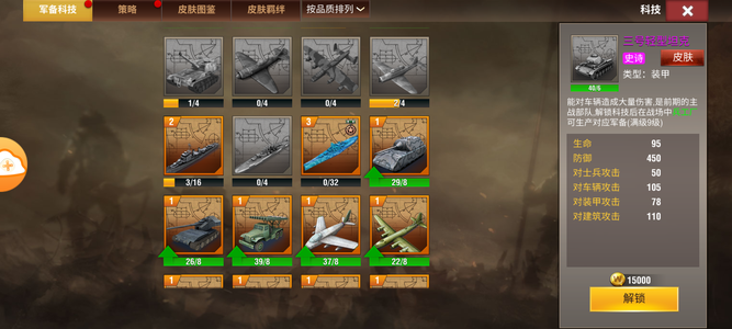 二战风云2【中尉1赤铜3战绩】赤瞳低分3华子皮官，2橙驱官