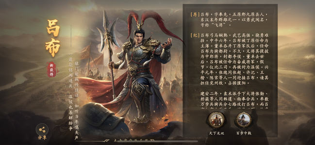 王于兴师全图全技能