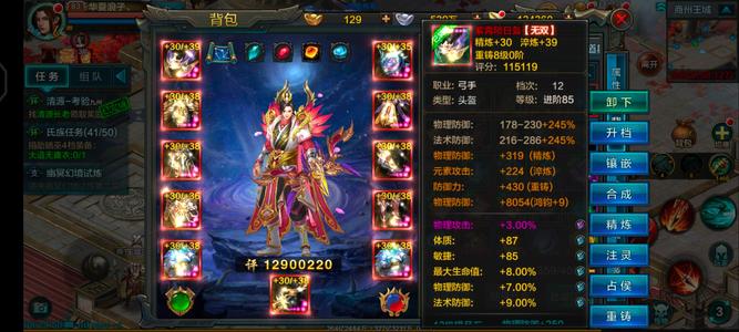 QQ华夏手游【283级】微信互通51区弓手