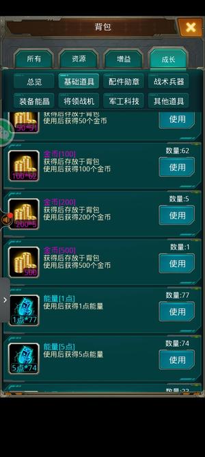 坦克前线：帝国OL【110级】车多多金多多