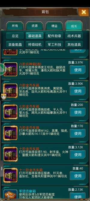 坦克前线：帝国OL江区金币羊无绑定手机