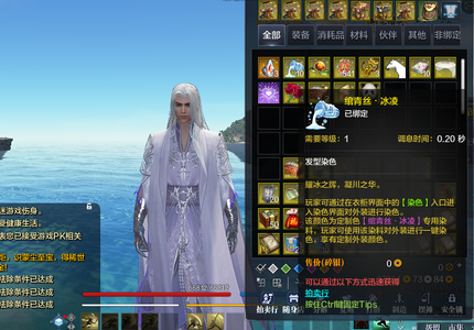 天涯明月刀【找回必赔】【160级2】天赏时装刹那，十个冰凌染发剂！