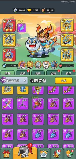 三国吧兄弟吕布带皮肤红弩天宫套14万战力