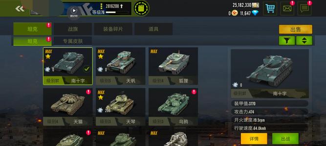 钢铁力量普通配件满及南十字