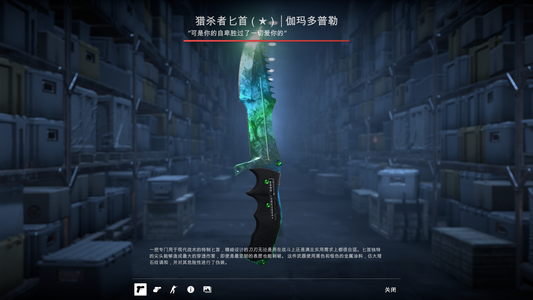 CSGO单锁猎杀者匕首伽马多普勒