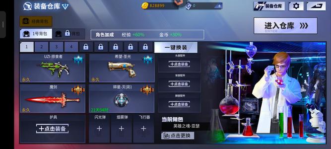 火线精英魔剑，三星座有巨蟹。快可换五星