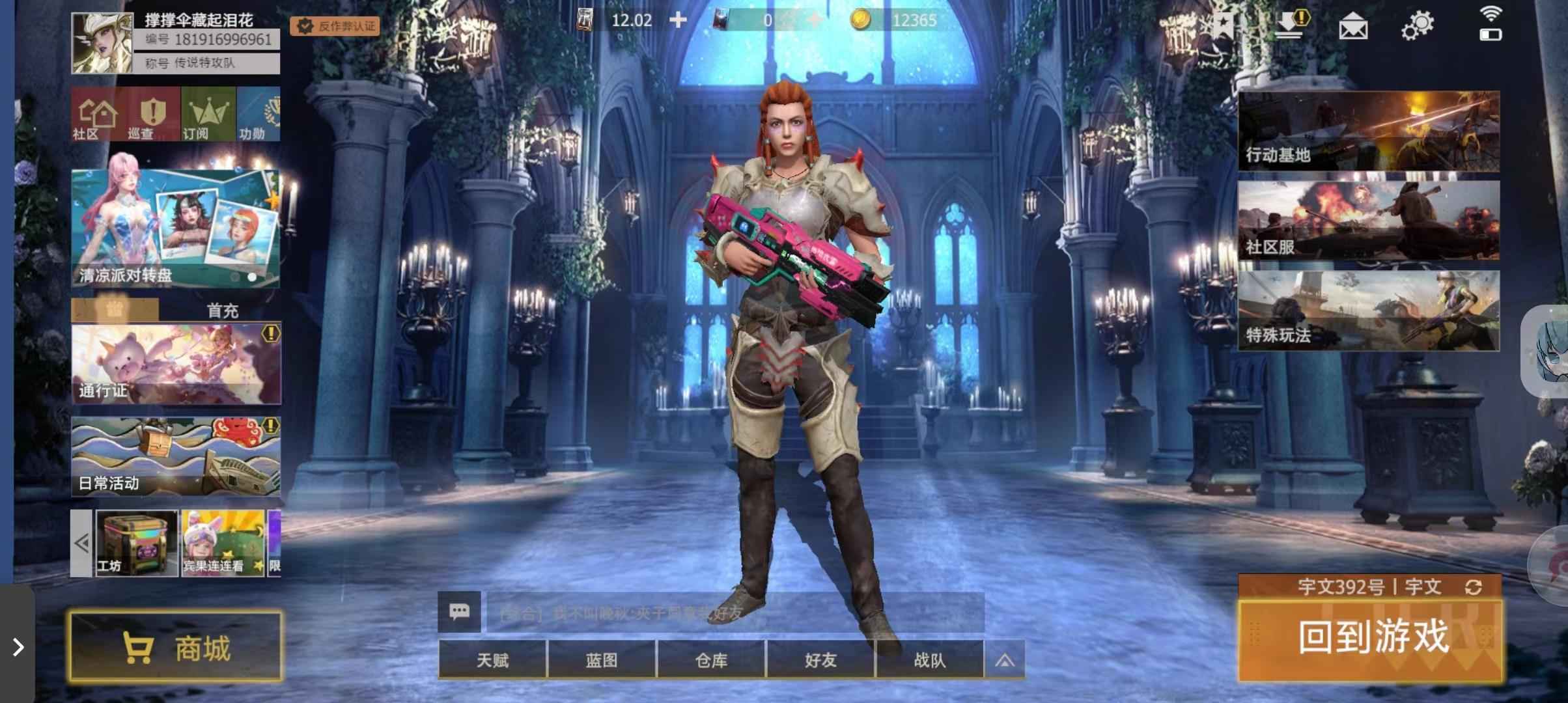 王牌战争：文明重启【200级】赶紧有人收骗子别来