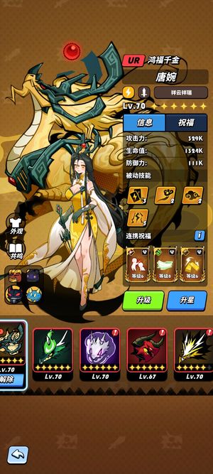 飞吧龙骑士【360级】4个满星加五星新龙