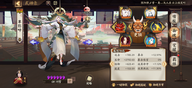 阴阳师【苹果版】【ios夏目区12s魂土号】