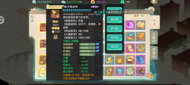 大话西游【道具服级3转】暴力龙首发符咒，养老号