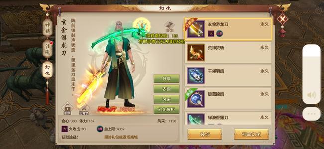 天龙八部手游（腾讯版）7带6双减抗幻化皮肤，超核蓝冠