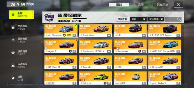 极品飞车：集结第六元素加套件金属风暴2时装