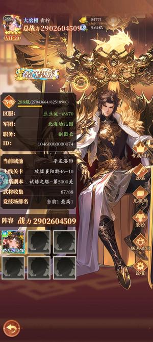 少年名将【288级】170亿14圣8盛2看图资源多