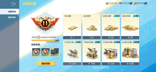 荒野行动【苹果版】经典老号，苹果端v11便宜卖