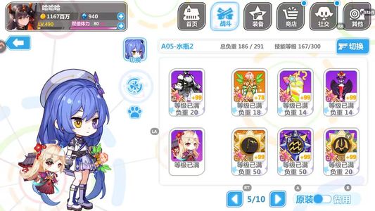 崩坏学园2【99,9999威力490级号】退坑了可以来议价