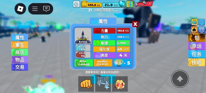 Roblox（外服）【9,4980级】94980重生账号