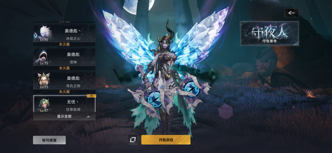 火炬之光：无限活绑6级药宠 