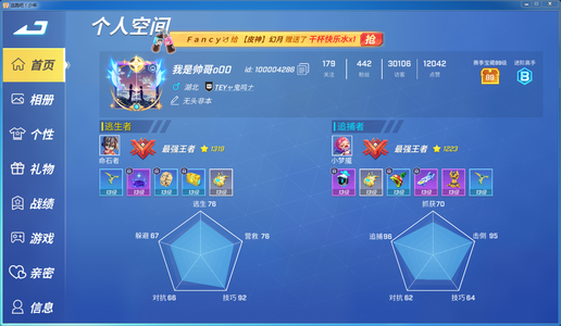 逃跑吧！少年（PC版）【10级】全道具卡满级账号