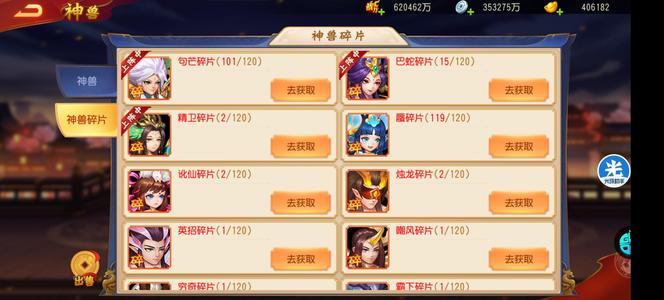 三国杀名将传【120级】有紫薇命盘