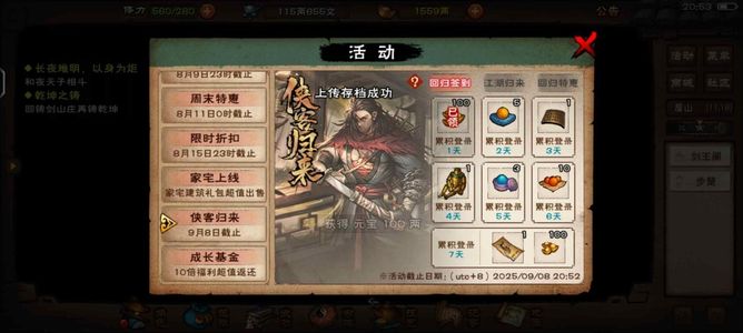 烟雨江湖【100级】高性价比号，进来看看