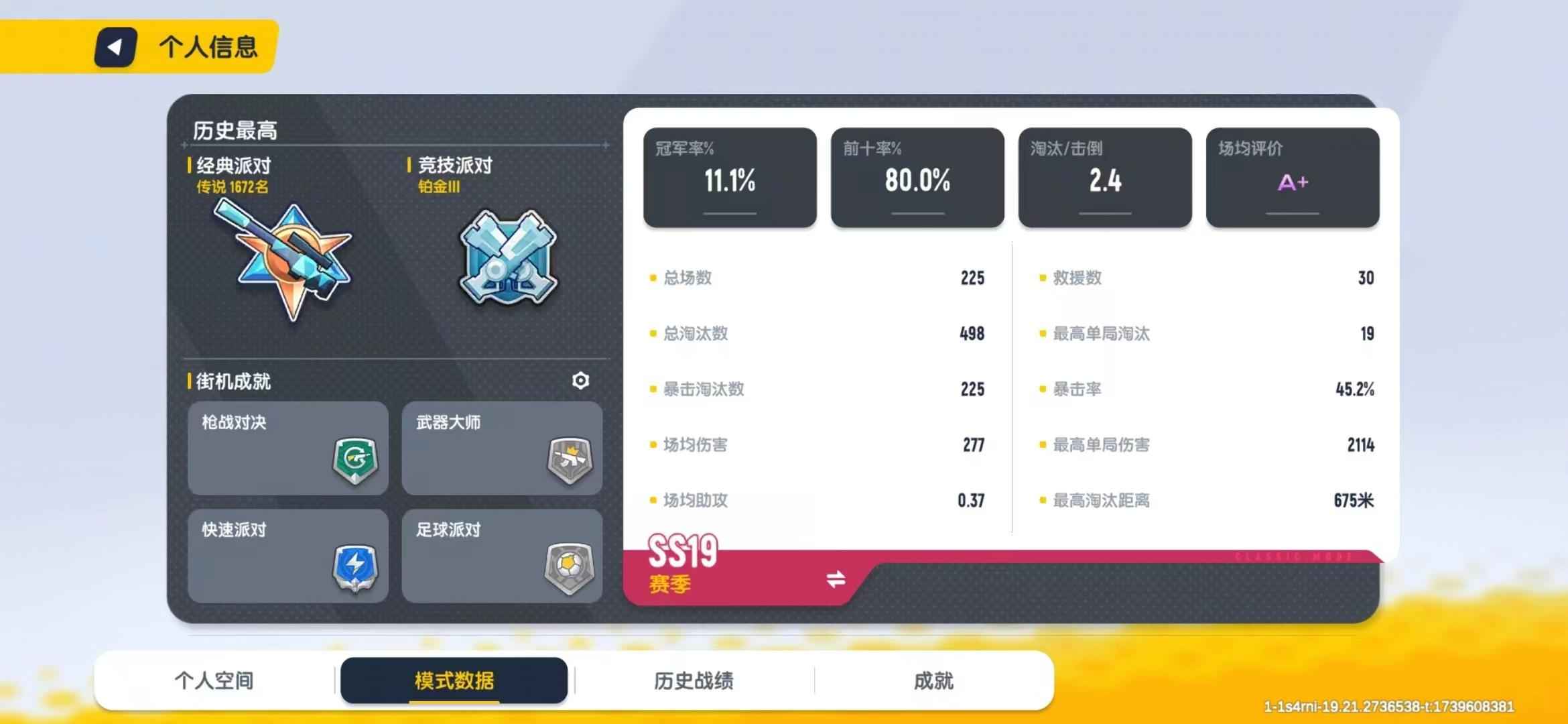 香肠派对【100级】多红多彩氪金非季票党超低价出售