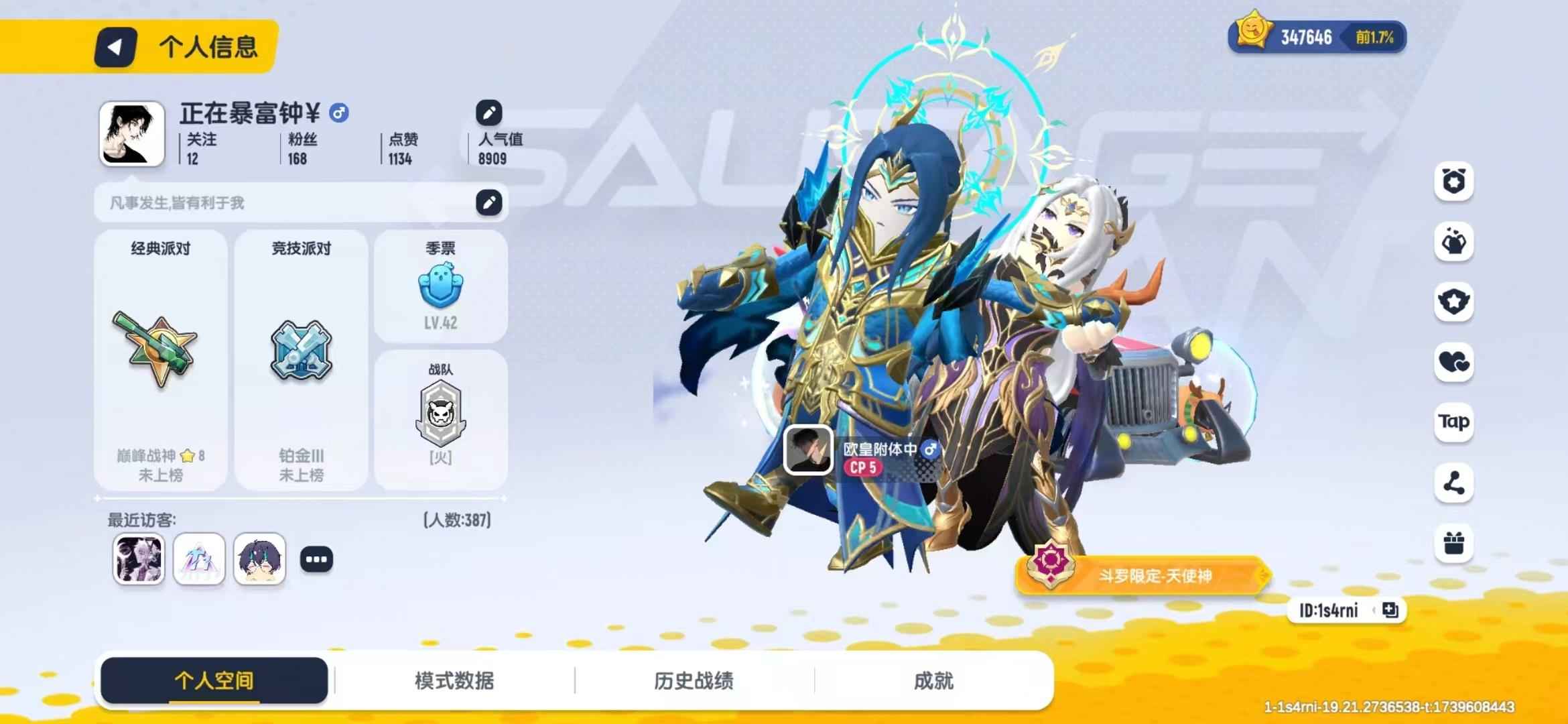 香肠派对【100级】多红多彩氪金非季票党超低价出售