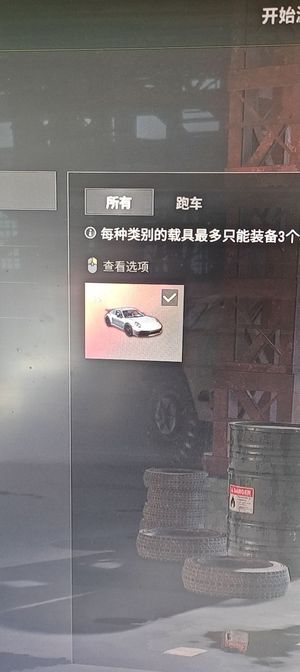 绝地求生（PUBG）有初邮保时捷911.1300圈