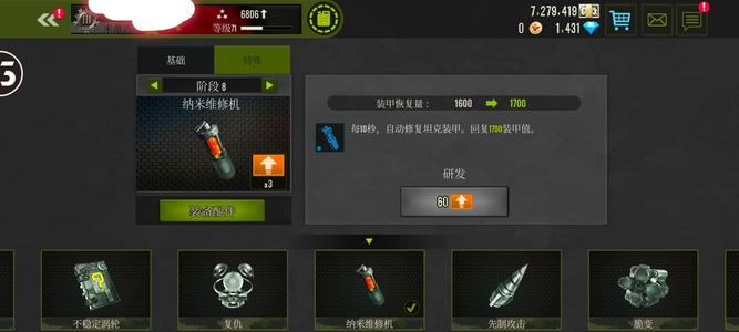 钢铁力量【60级】中校满级武仙