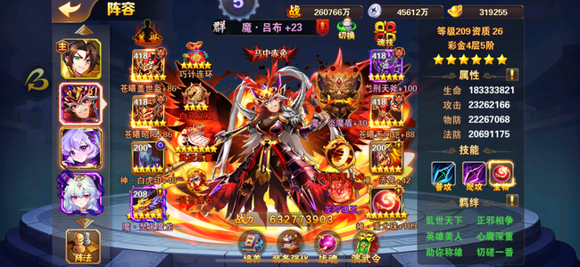 放开那三国2【209级】图已更新30万元宝 死绑号