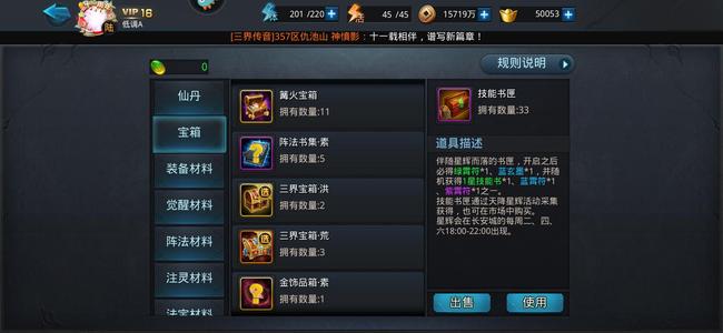 乱斗西游2【161级】百万盘古后土三圣冷