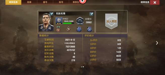 二战风云2五虎式带管