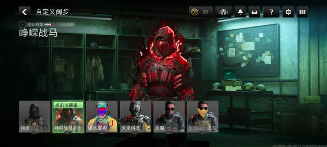 使命召唤手游（外服）个人号皮肤多多给个皮肤钱就行