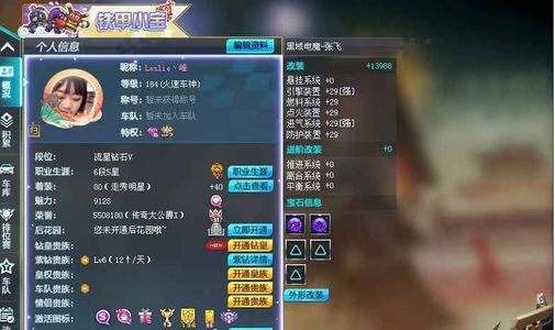 QQ飞车没时间玩了！来个有缘人