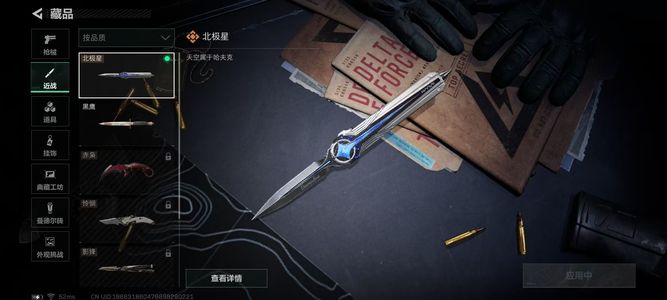三角洲行动总资产8M 2干员外观 1传说近战 8传说枪械 铂金