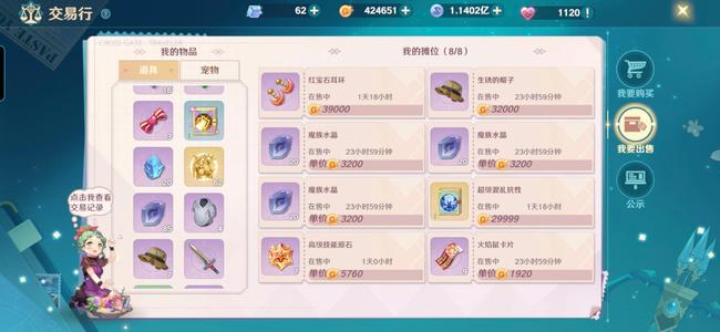 魔力宝贝：旅人【79级】一周年服79格斗号便宜甩卖