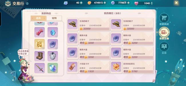 魔力宝贝：旅人【79级】一周年服79传教号便宜甩卖
