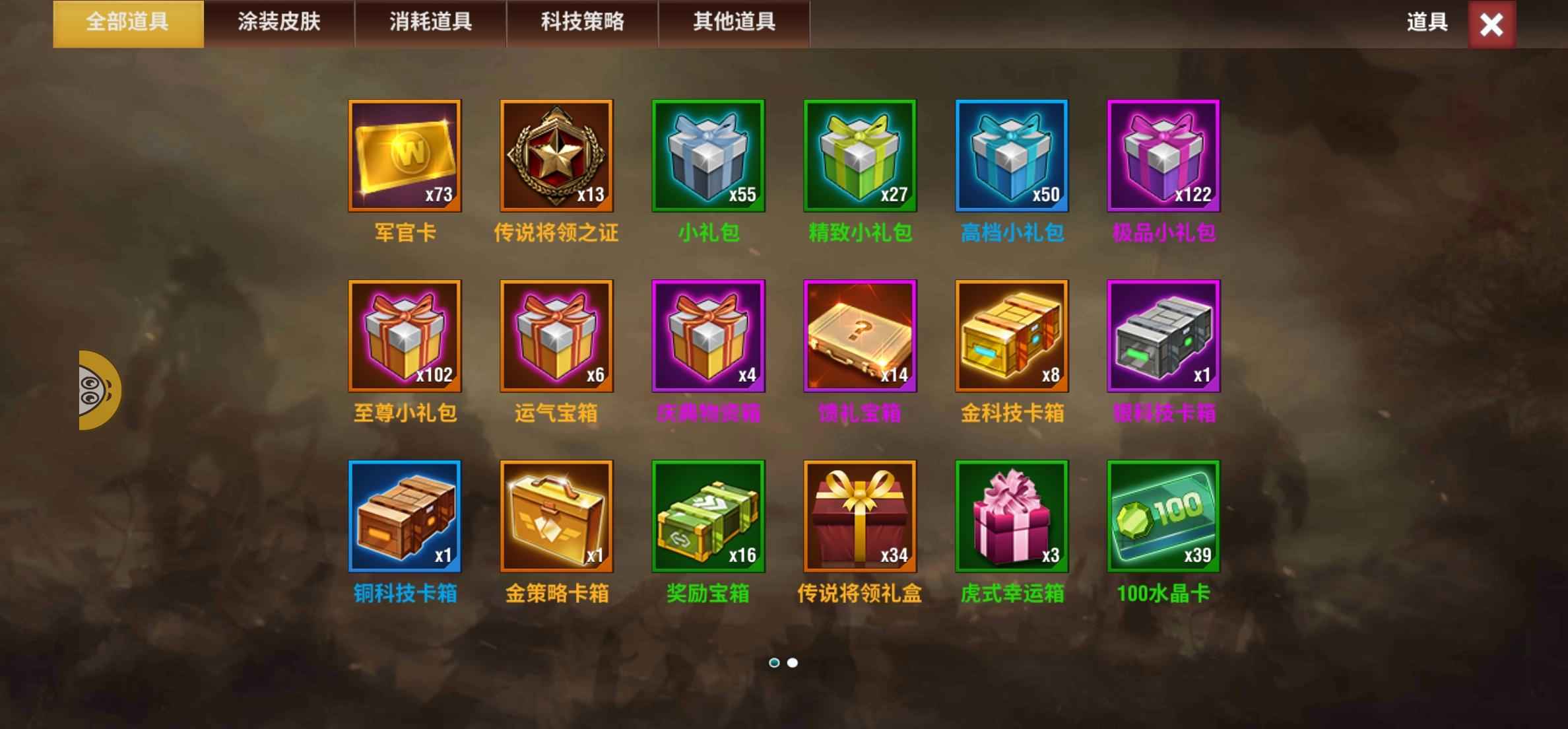 二战风云2【66级】菜鸟13万钻石13证礼包多爆炸