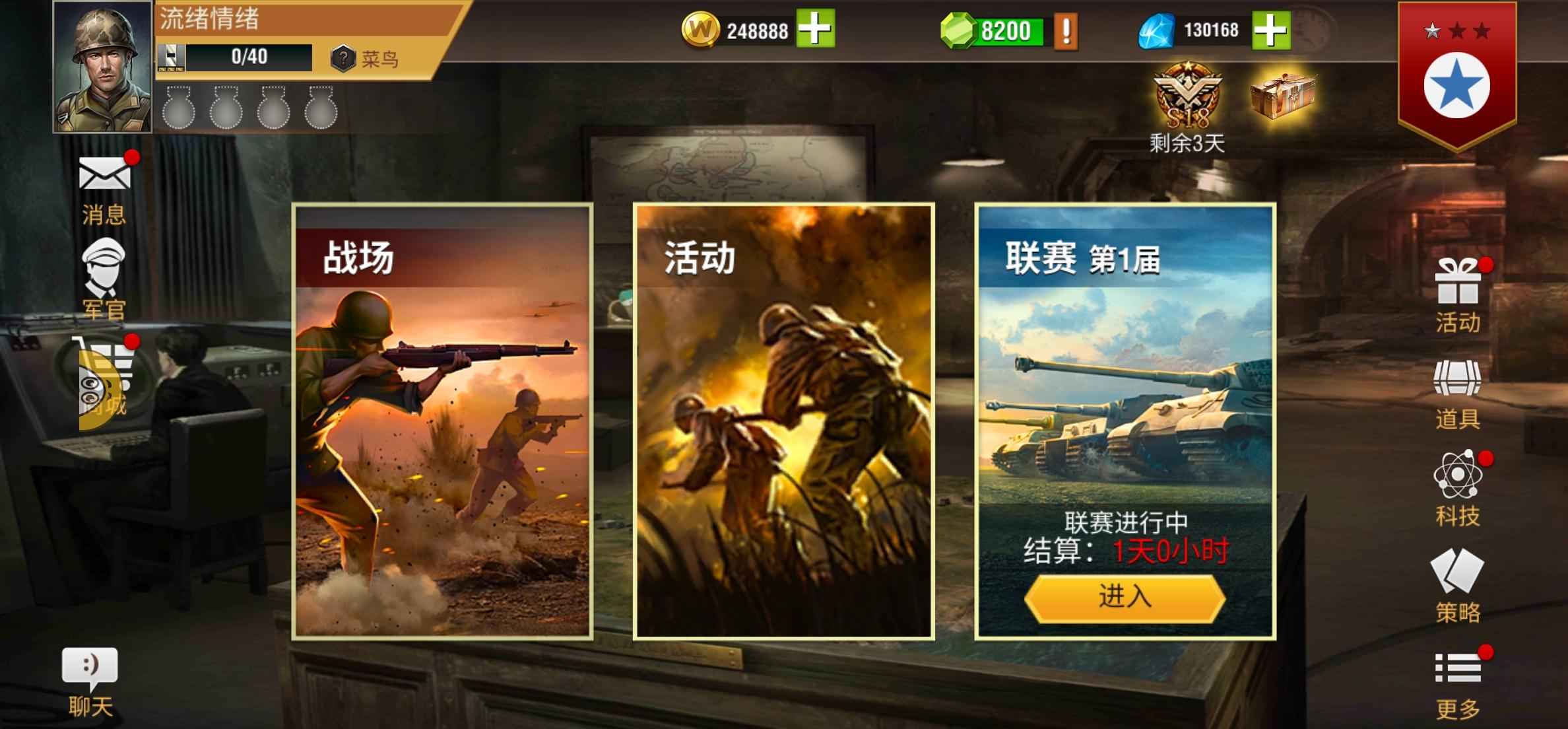 二战风云2【66级】菜鸟13万钻石13证礼包多爆炸