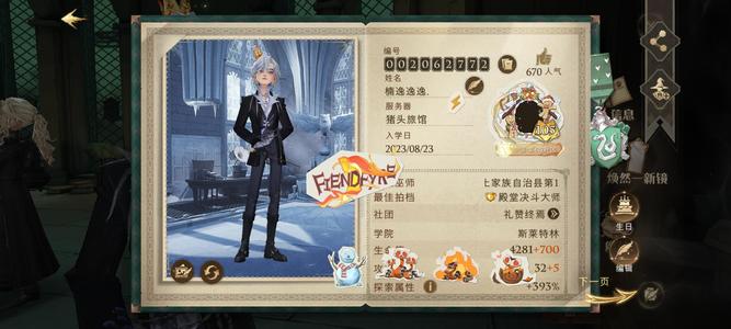 哈利波特：魔法觉醒都在截图上了